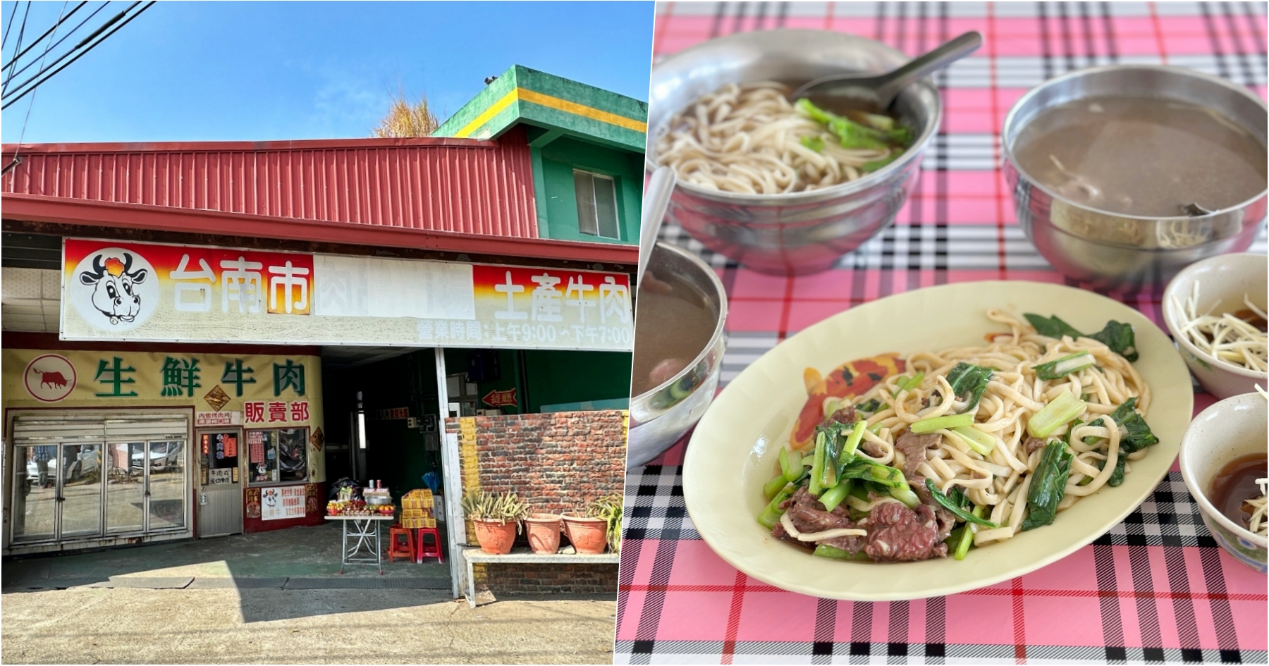 [台南美食]土產生鮮牛肉販賣部