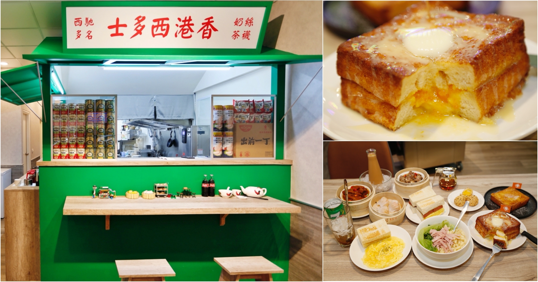 [平鎮美食]香港西多士-正宗香港人新開業茶餐廳~流出邪惡鹹香蛋黃醬西多士x飲茶點心x厚蛋三文治x通心粉麵x經典港式飯．就像置身於香港街頭 @VIVIYU小世界