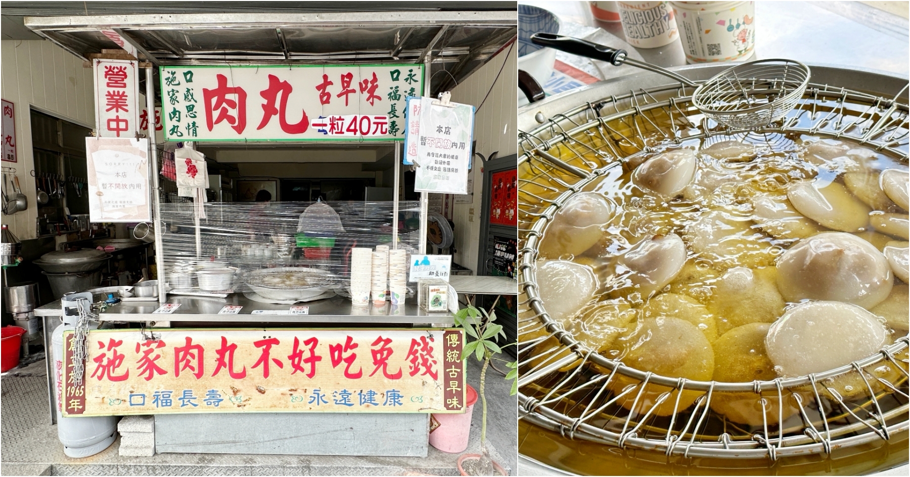 延伸閱讀：[南投美食]埔里施家肉丸-在地經營一甲子的肉圓小吃~超狂招牌施家肉丸不好吃免錢!可免費加大骨湯