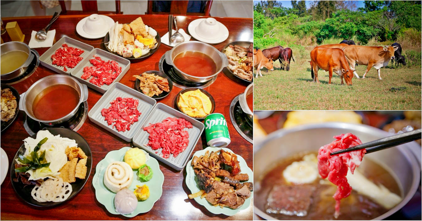 延伸閱讀：[金門美食]圓頭肉乾金門農牧概念館~全國唯一溫體酒糟全牛火鍋吃到飽．多達三十種牛部位任你取用．首次見到放牧式農場