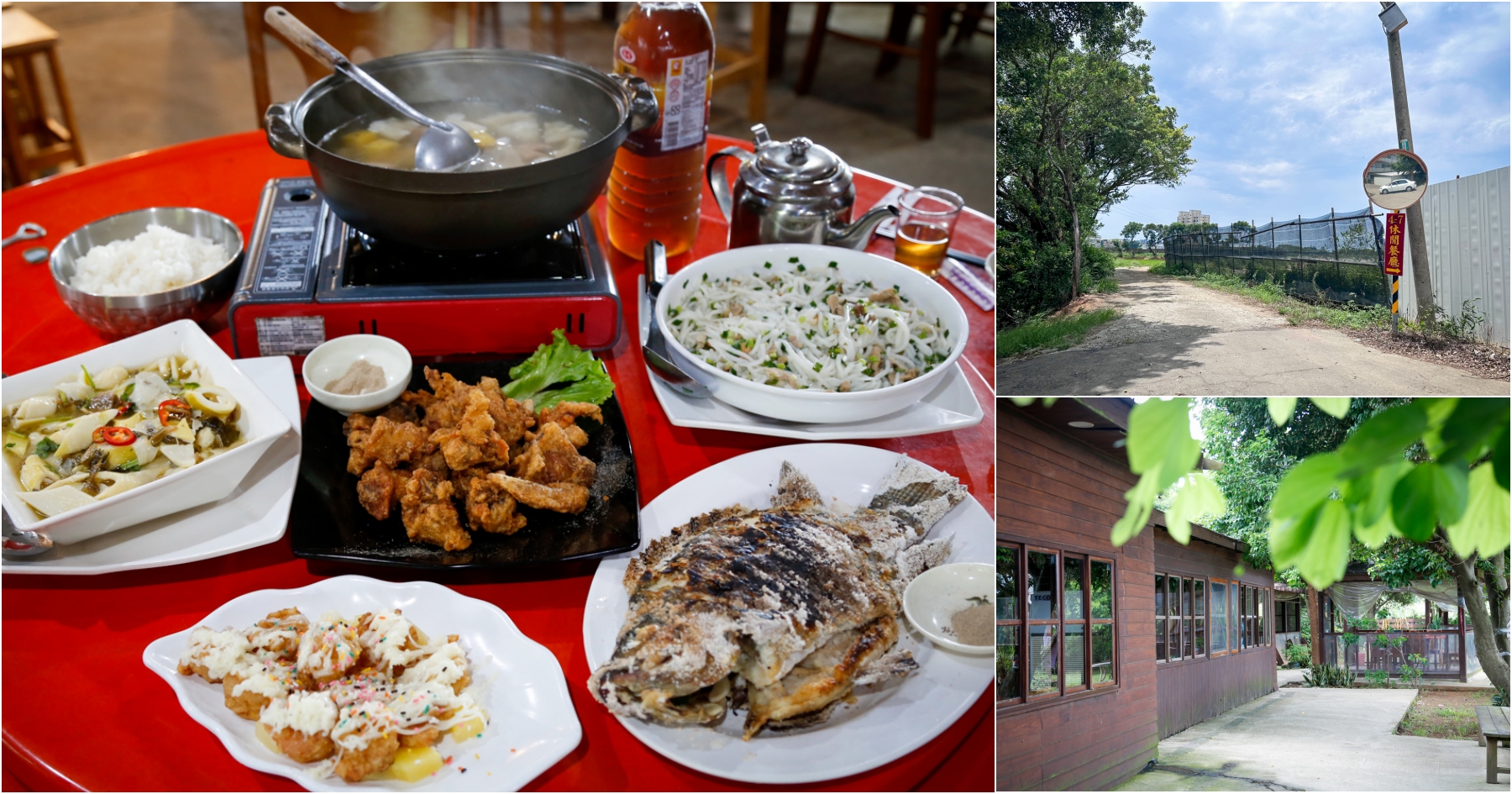 [大園美食]4-7休閒魚池餐廳-鄰近大江購物中心的隱密鄉間小路料理~必點鹽巴烤魚、客家米苔目和白斬雞