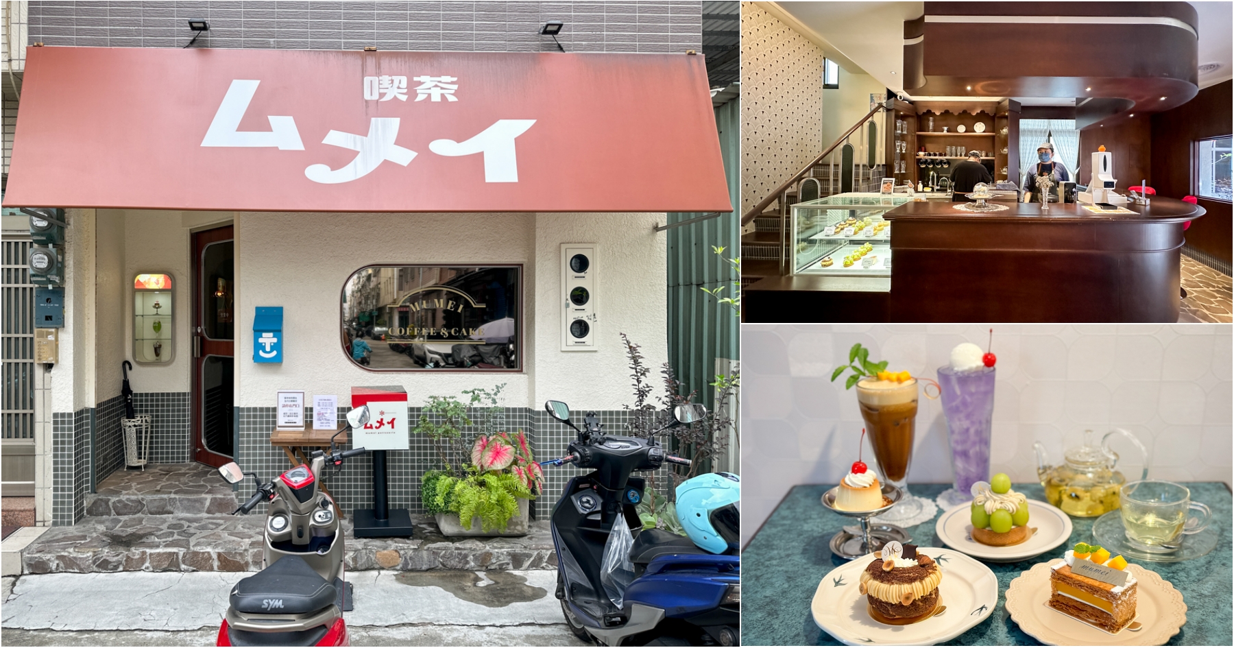 [高雄三民區]喫茶mumei/喫茶ムメイ-懷舊昭和風格日式甜點店~藏在巷弄裡的美味．每季推出不同甜點 @VIVIYU小世界