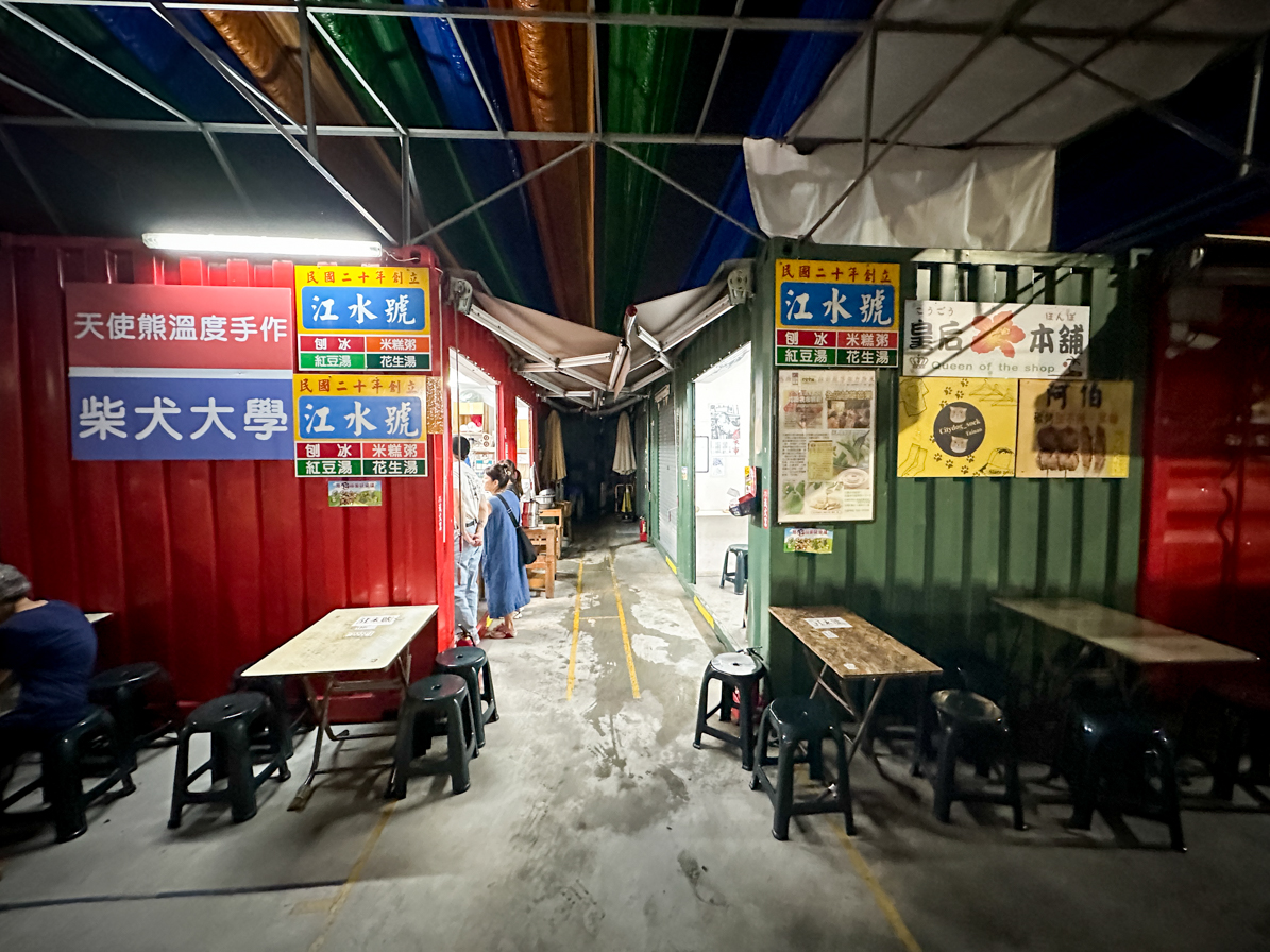 延伸閱讀：[台南美食]江水號-台南大菜市民國二十年創立近百年的甜品舖~料好實在八寶冰．芋頭控不可錯過的綿蜜芋頭牛奶冰