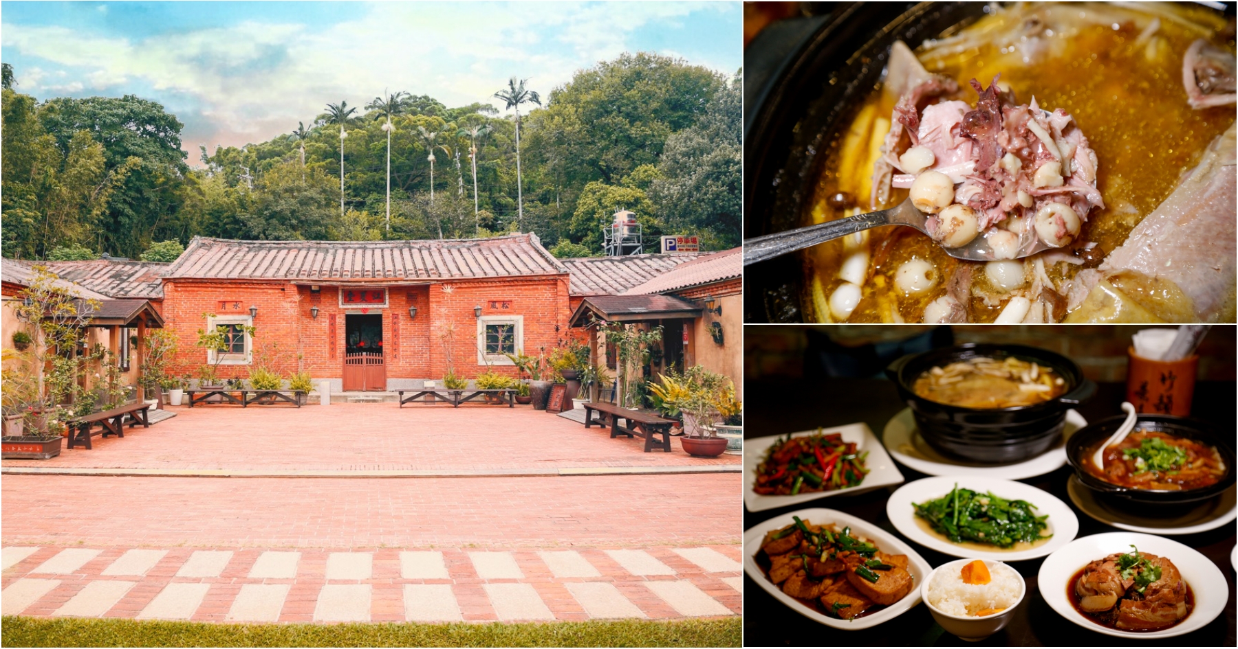 [楊梅美食]八方園百年三合院景觀客家餐廳-隱藏在高爾夫球場旁的傳統客家料理~道道經典無雷高評價．必點八方悶鴨燉菜