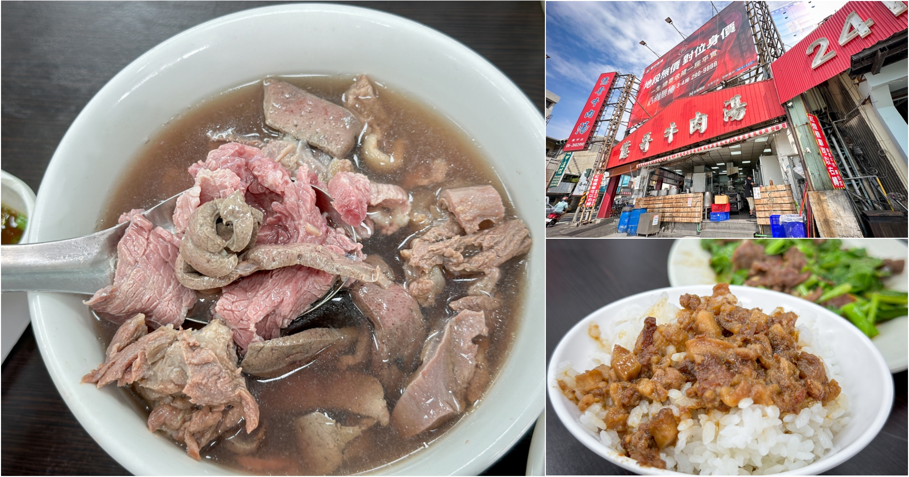 延伸閱讀：[台南美食]億哥牛肉湯-南紡購物中心旁24小時營業的好滋味~從牧場到餐桌的新鮮溫體牛肉湯