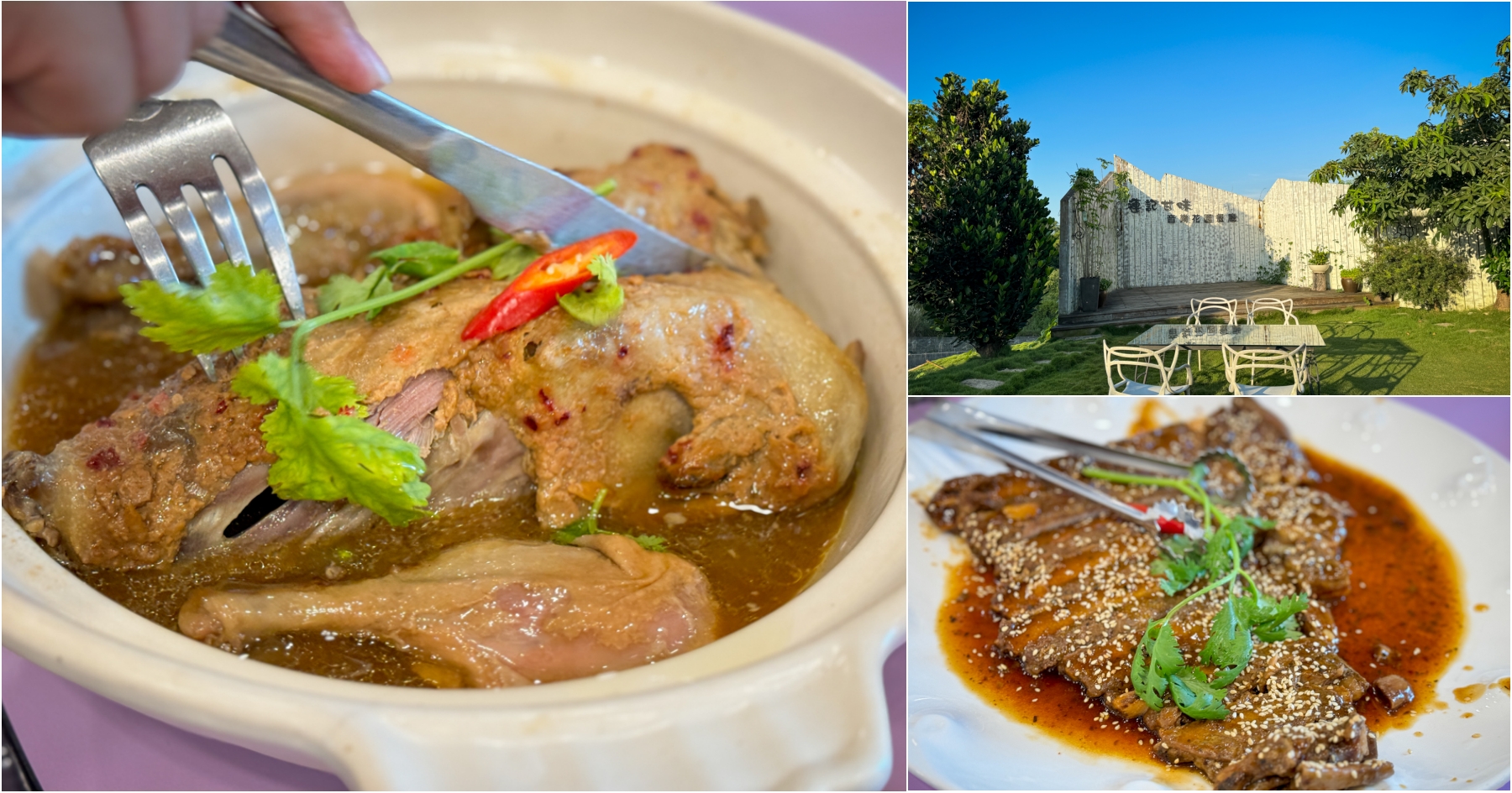 延伸閱讀：[苗栗美食]連記甘味音樂花園餐廳|國道一銅鑼交流道附近客家合菜景觀餐廳．百年祖傳封鴨二吃