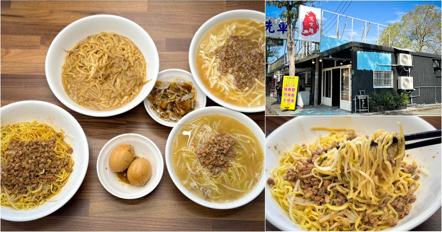 延伸閱讀：[八德美食]吮吮麵|東勇黃昏市場對面銅板美食~限量大骨湯晚來喝不到．麵好大碗份量十足!