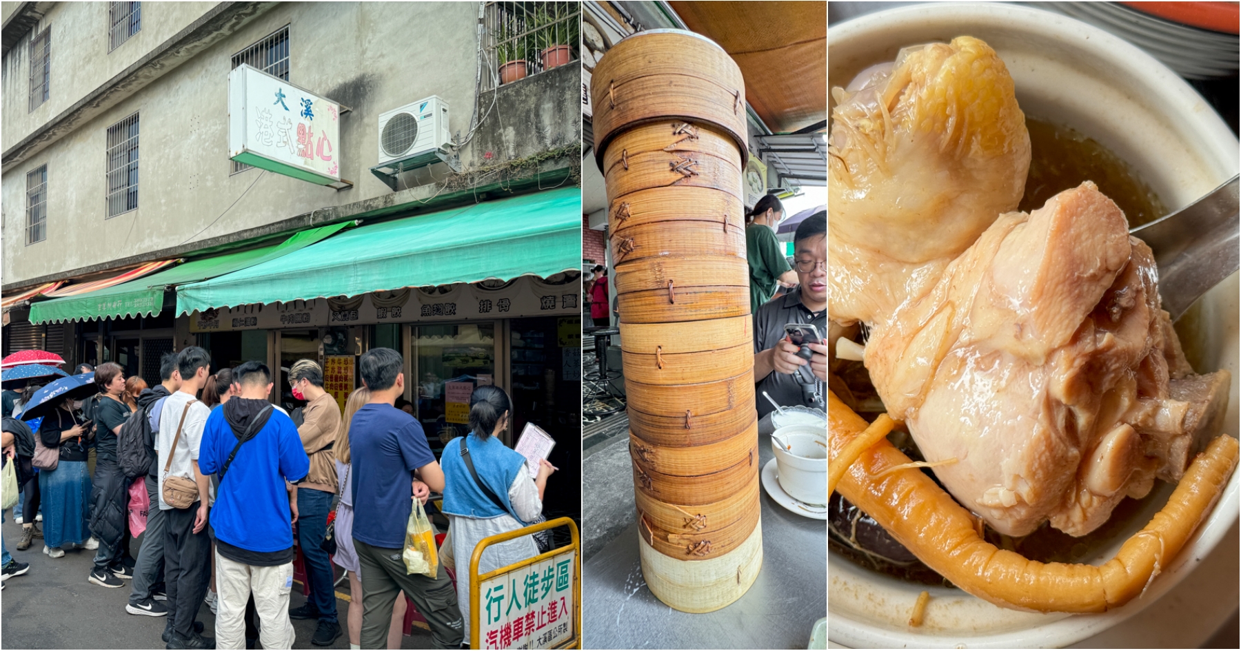 延伸閱讀：[大溪美食]大溪港式點心|一週只營業兩天的限定版港點~大溪老街旁超便宜港式腸粉．必點人蔘雞湯真材實料