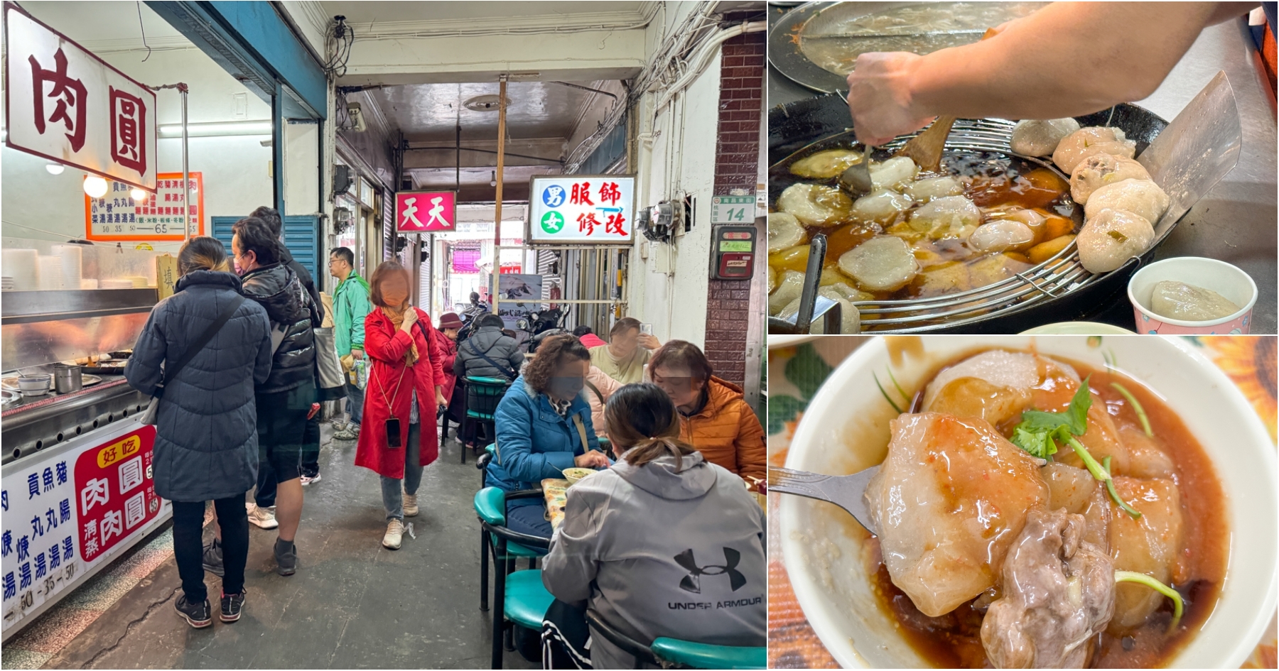 延伸閱讀：[桃園美食]南門好吃肉圓|隱藏在桃園南門市場的巷弄之中~除了肉圓還有好吃的肉羹湯和乾麵．老饕都知道在這裡!