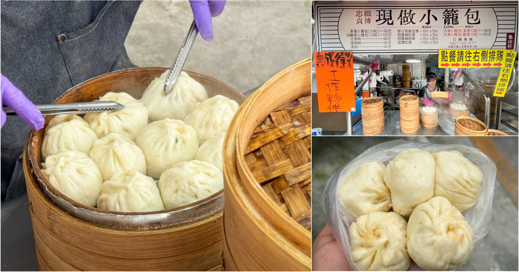 延伸閱讀：[龜山美食]忠貞市場祖傳現做小籠包．龜山分店|后街市場找美食~現包現蒸白胖胖小籠包．早市限定的傳統美味