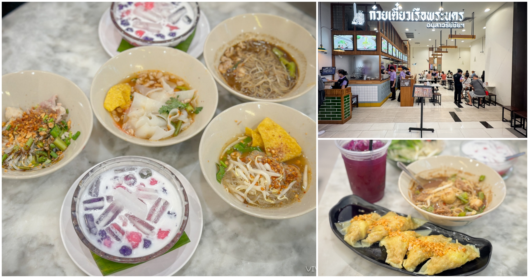 延伸閱讀：[曼谷美食]Pranakorn Boat Noodle/拍那空船粉(勝利紀念碑)．ON NUT站附近分店~船麵一碗只要20銖超便宜．點好點滿各種口味!