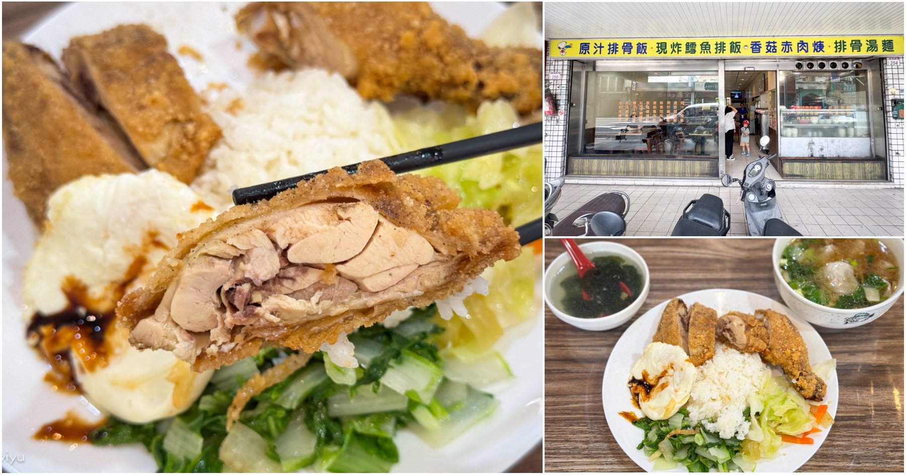 網站近期文章：[八德美食]喜客美食快餐|便當控不能錯過的老味道~在地人激推的現炸雞腿飯．平日限定的好味道