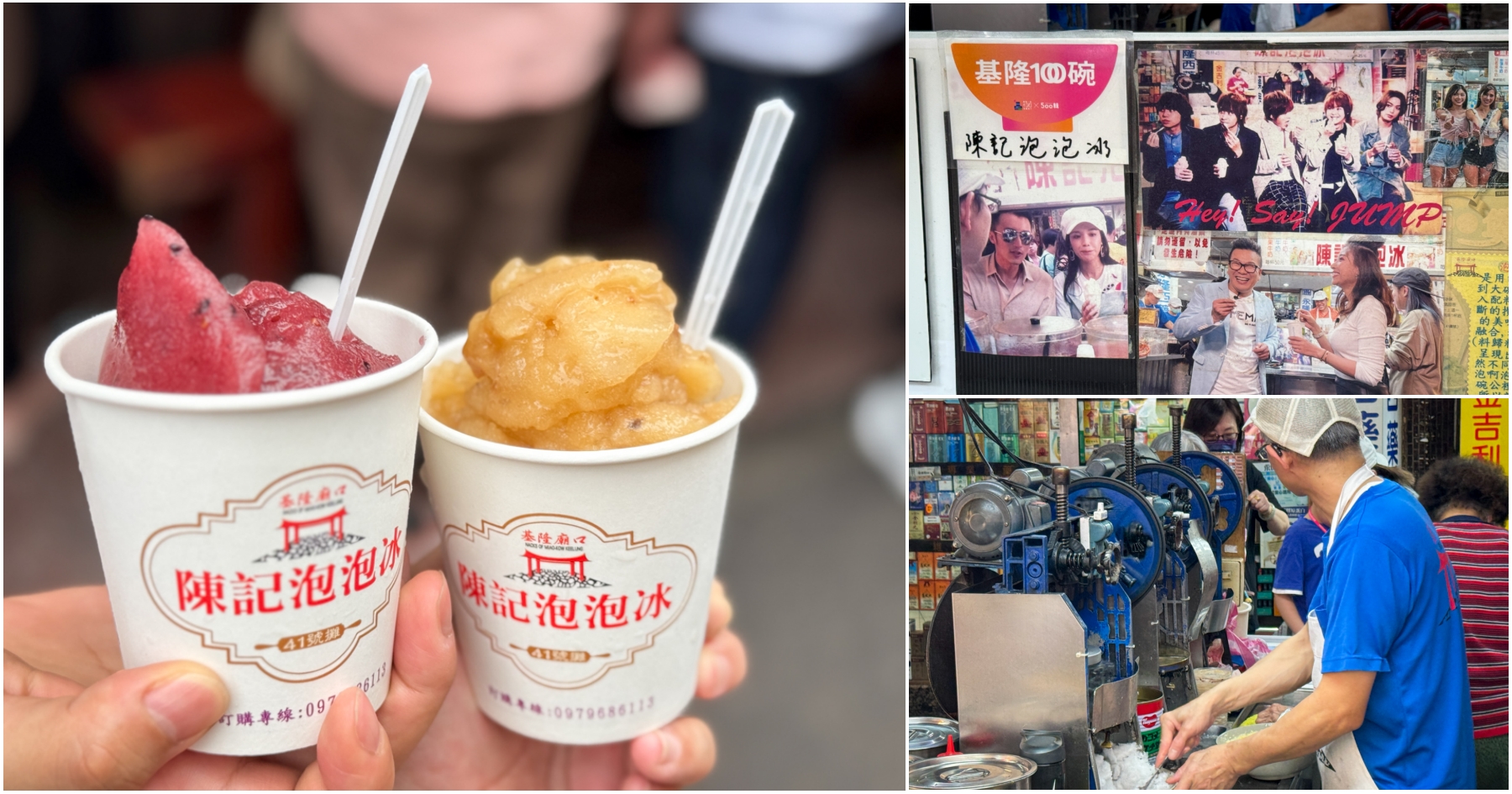 網站近期文章：[基隆美食]陳記泡泡冰創始店|走進基隆廟口的甜蜜回憶~清涼一夏必備現點現刨的泡泡冰．台式冰品的魅力