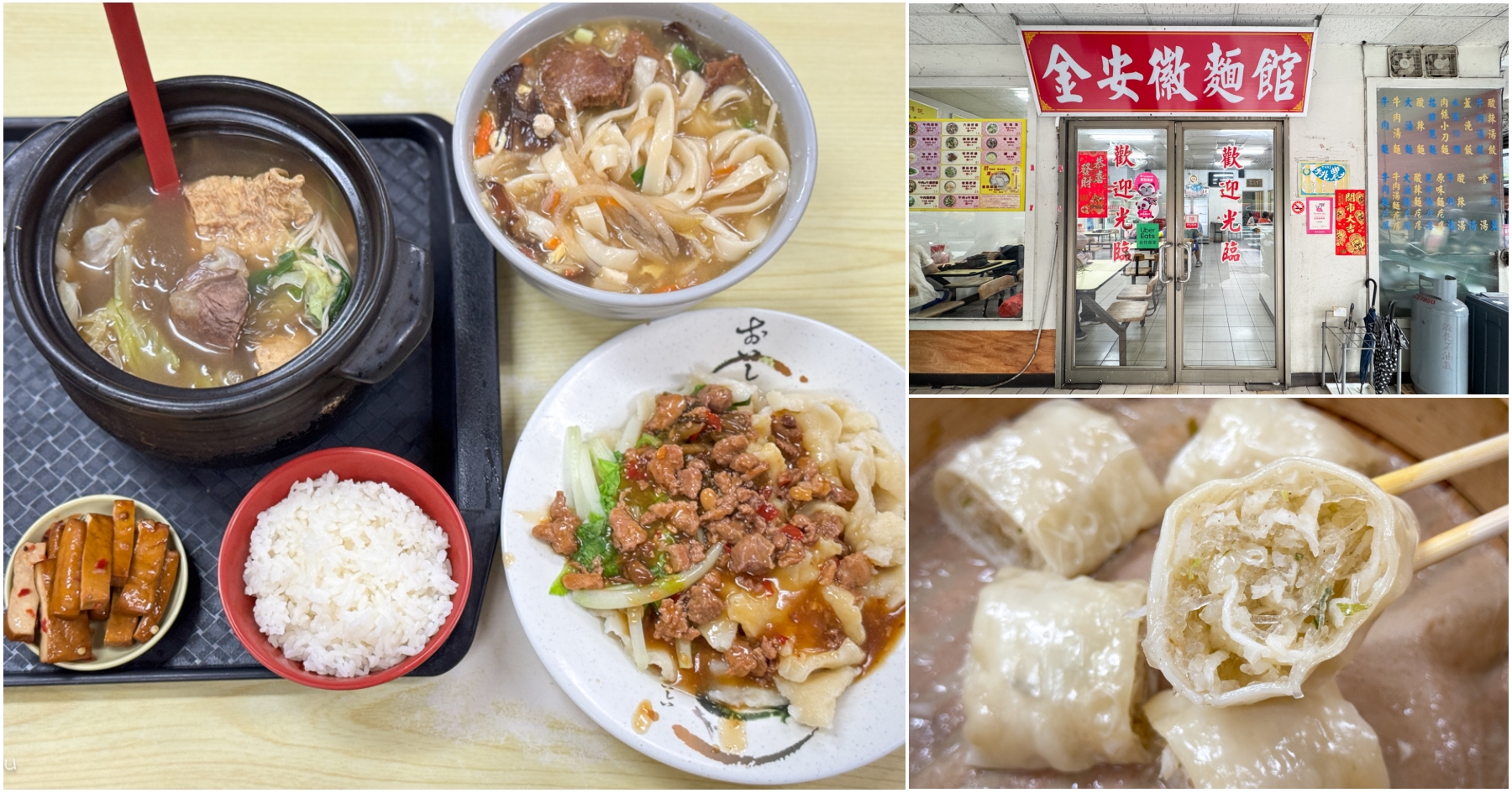 網站近期文章：[桃園美食]金安徽麵館|桃園北科附工附近~在地飄香近三十年．牛肉砂鍋130還附小菜和白飯份量十足!