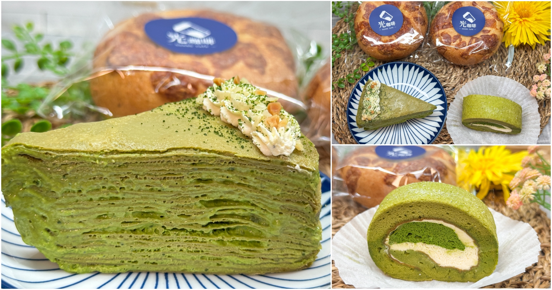 網站近期文章：[桃園美食]光咖啡Guang Cafe|桃園市政府附近外帶咖啡甜點店~小山園抹茶千層蛋糕與每週出爐不同口味的貝果