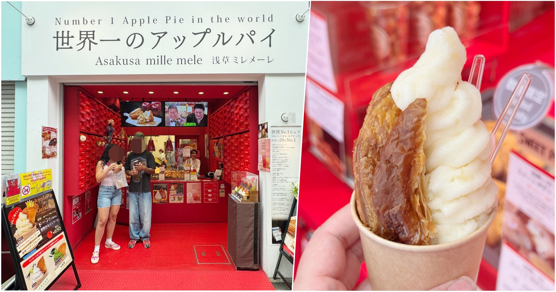 網站近期文章：[東京美食]淺草商店街．世界第一的蘋果派就在這！甜點控來朝聖Asakusa mille mele~蘋果派霜淇淋清涼又爽口