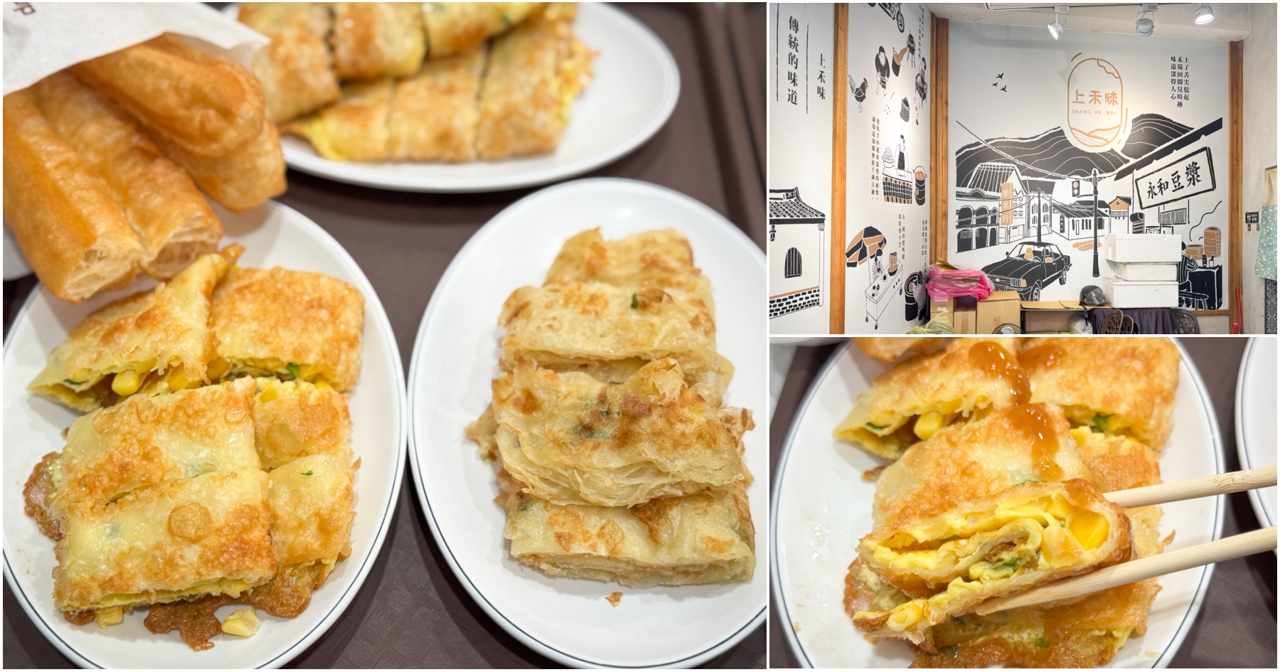 網站近期文章：[龜山美食]上禾味|龜山後街深夜食堂~必點生煎包與蛋餅系列．永和豆漿二代店．平價美味不打烊！