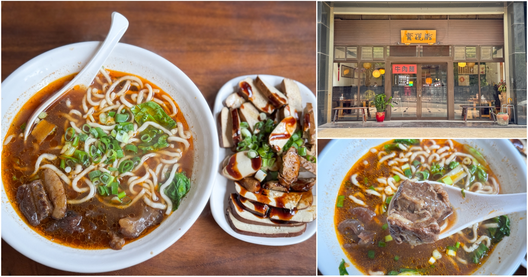 網站近期文章：[大園美食]脂硯齋牛肉麵|青埔橫山書法藝術館附近中式風格牛肉麵．一碗讓人記住的紅燒牛肉麵