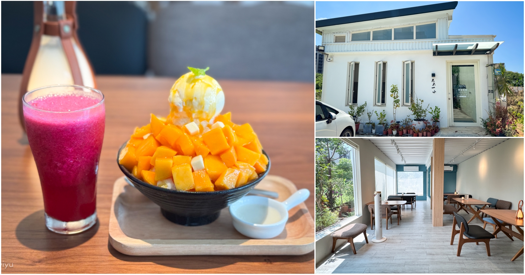 網站近期文章：[大園美食]三大一小餐館。3331 Bistro|青埔私房料理冰品店~每週限定營業三天．入口即化雪冰系列很推薦