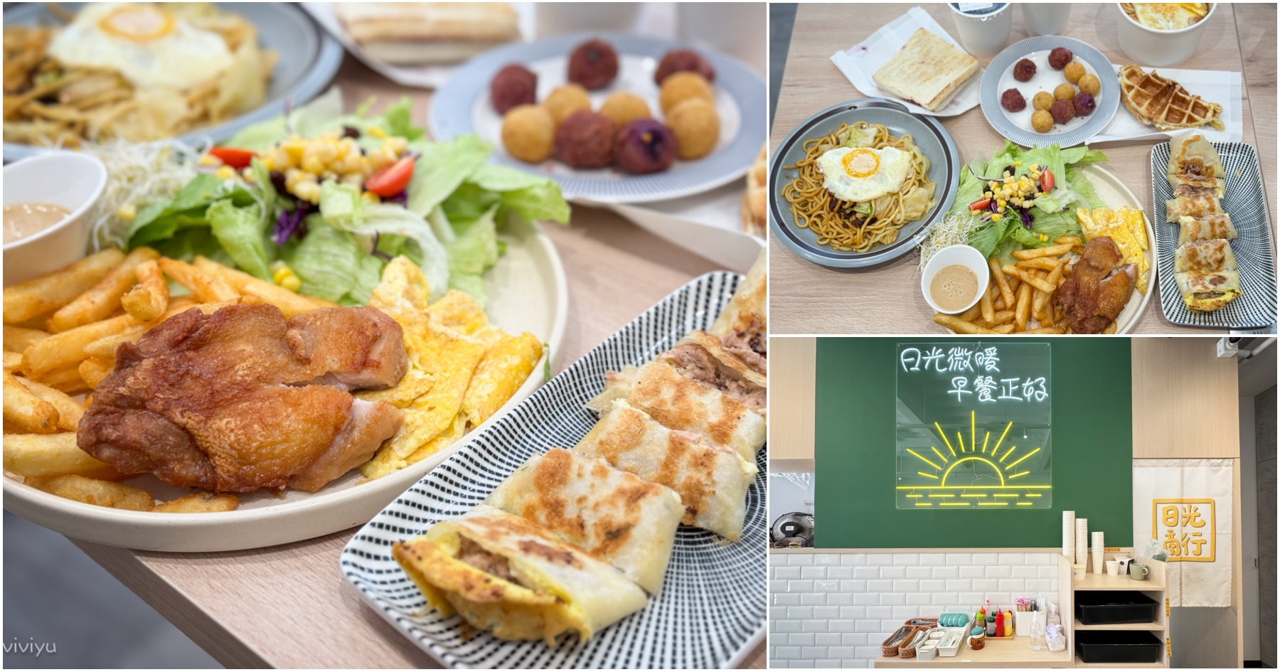 延伸閱讀：[桃園美食]日光商行|文青風早餐店~傳統與創意料理一次滿足．地瓜球、肉燥麵與熱壓可頌的多層次美味早午餐