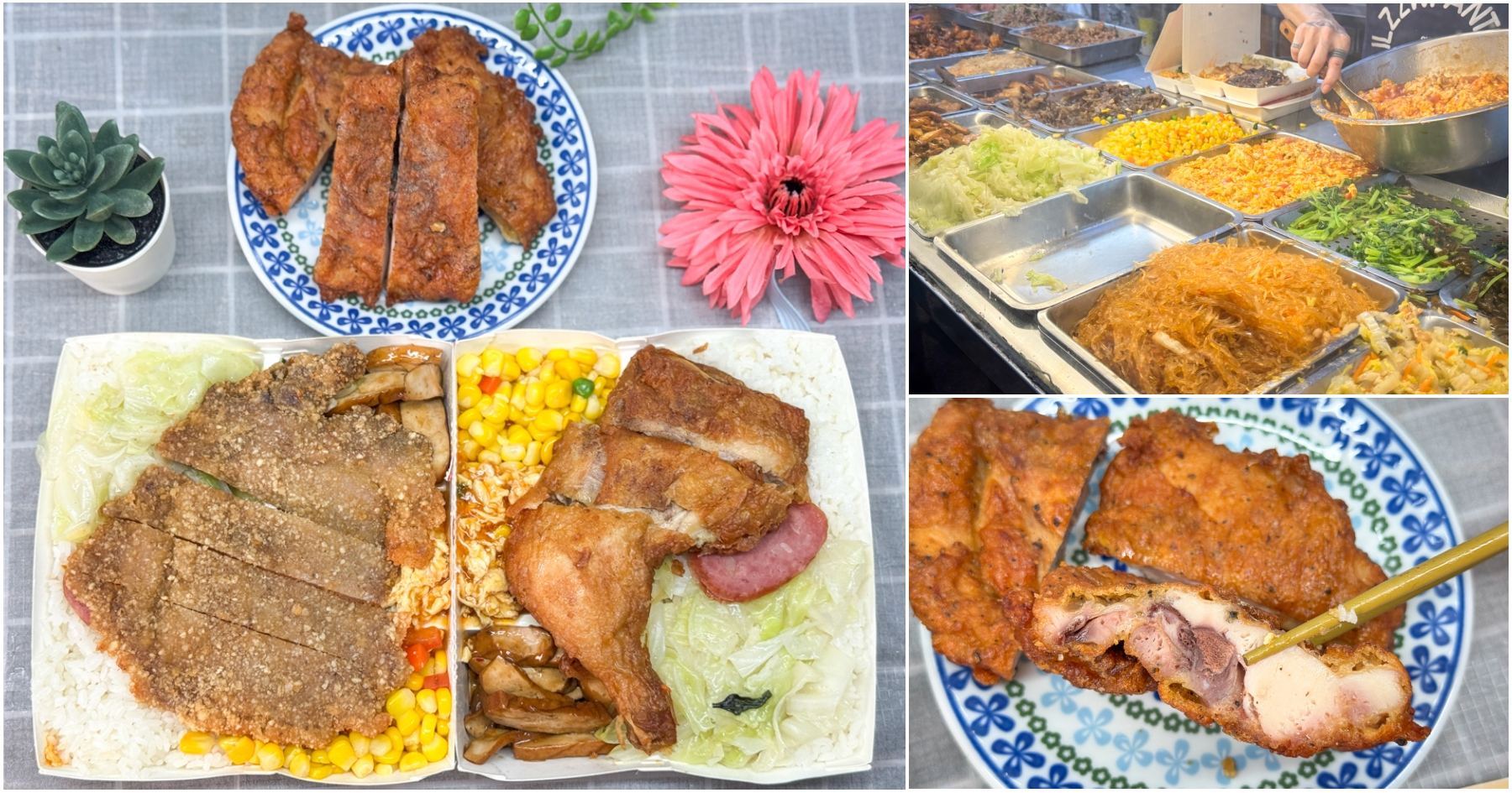 網站近期文章：[桃園美食]民生便當店（原周師父）|排骨雞腿便當份量大、配菜多~桃園外帶便當名店．每天限時營業4小時!