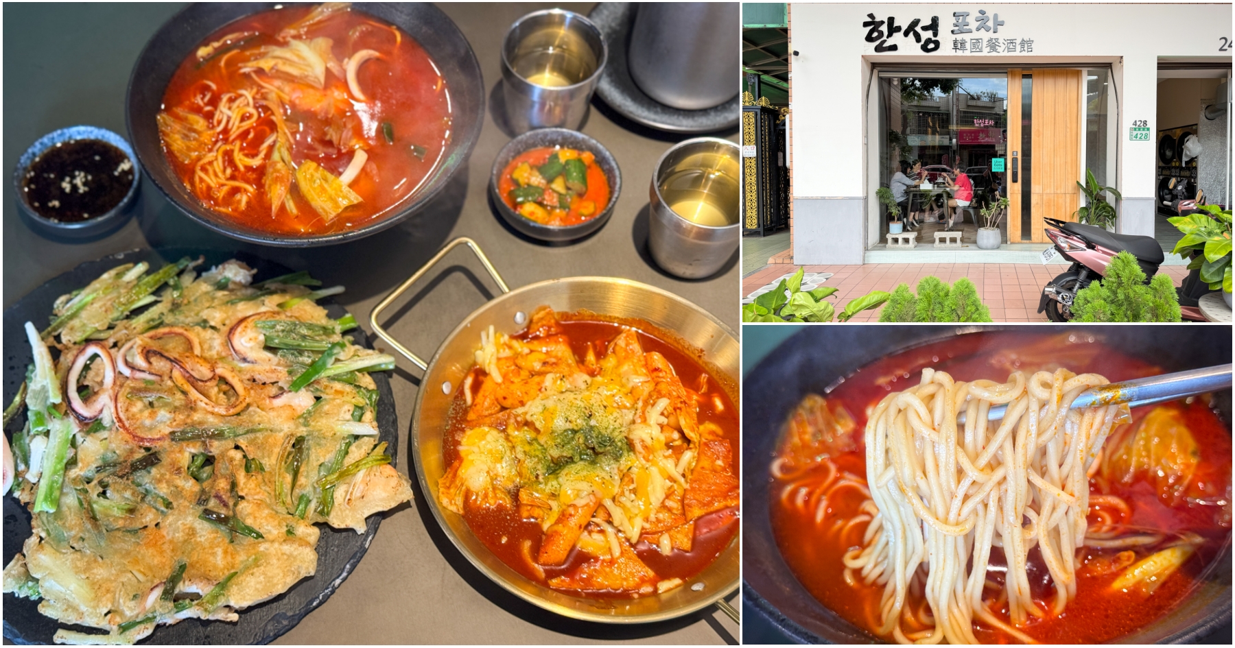 網站近期文章：[桃園美食]韓城Pocha-韓式料理|韓國歐巴開到深夜街頭餐酒館~炒碼麵與海鮮蔥煎餅超正宗