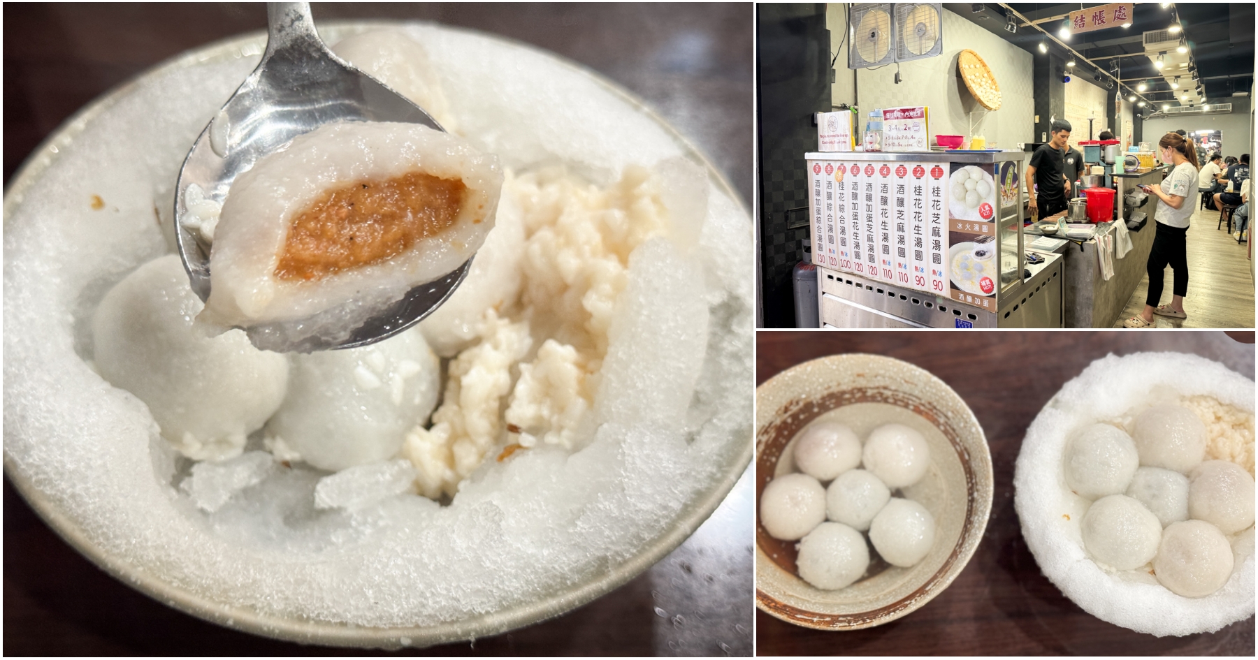 網站近期文章：[台北松山]御品元冰火湯圓-台北饒河店|饒河街夜市人氣美食~冰火交織的排隊名店．全年都適合的消暑暖心聖品