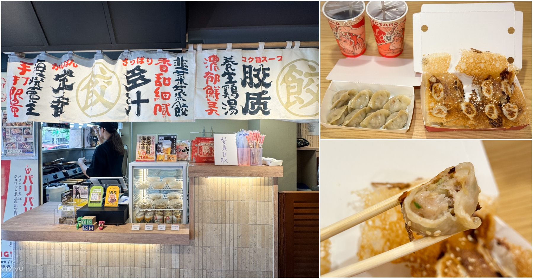 網站近期文章：[八德美食]浜太郎燒餃子-八德大湳店|金黃羽根麵衣酥脆爆汁~大湳市場附近平價日式燒餃子．多汁內餡
