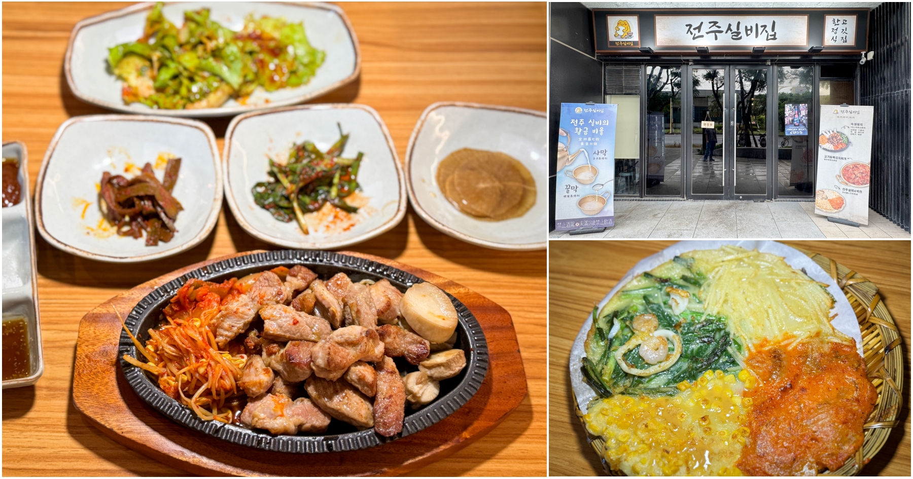 網站近期文章：[青埔美食]全州喜比食堂|桃園高鐵站旁的韓式熟成豬肉饗宴．主打168小時熟成豬肉~韓式小菜無限續