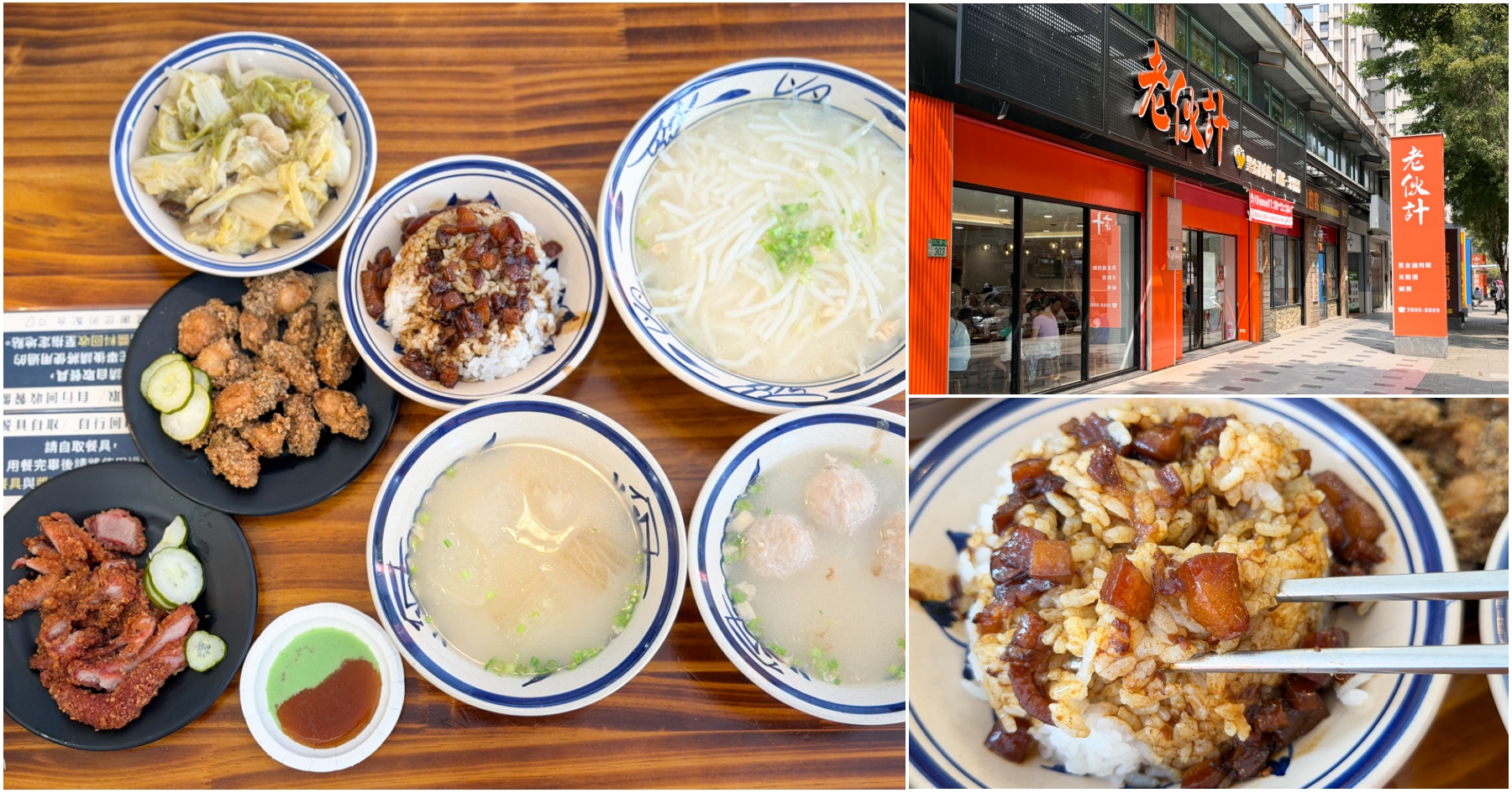 網站近期文章：[林口美食]老伙計｜黑金滷肉飯.鹹粥.米粉湯|林口三井OUTLET附近美食~價格親民．份量足的懷舊好味道