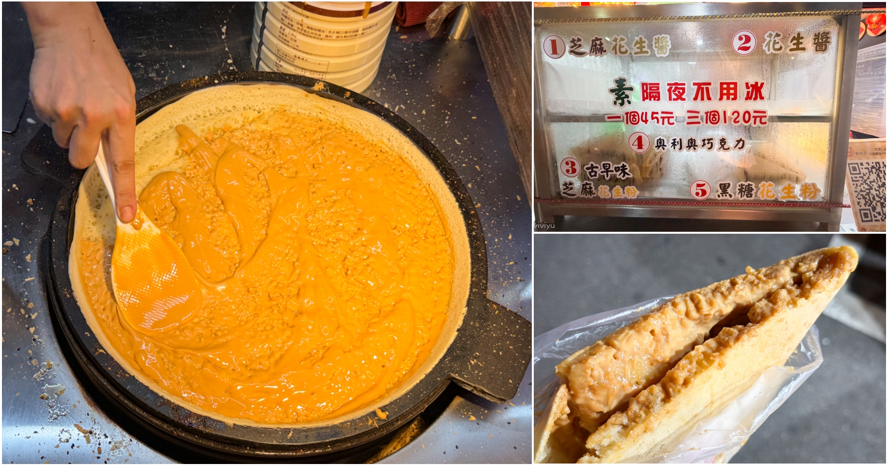 網站近期文章：[桃園美食]基隆李記古早麵粉煎-桃園中正店|外酥內Q~桃園觀光夜市古早味點心推薦．五種口味任你選．小孩最愛奧利奧巧克力