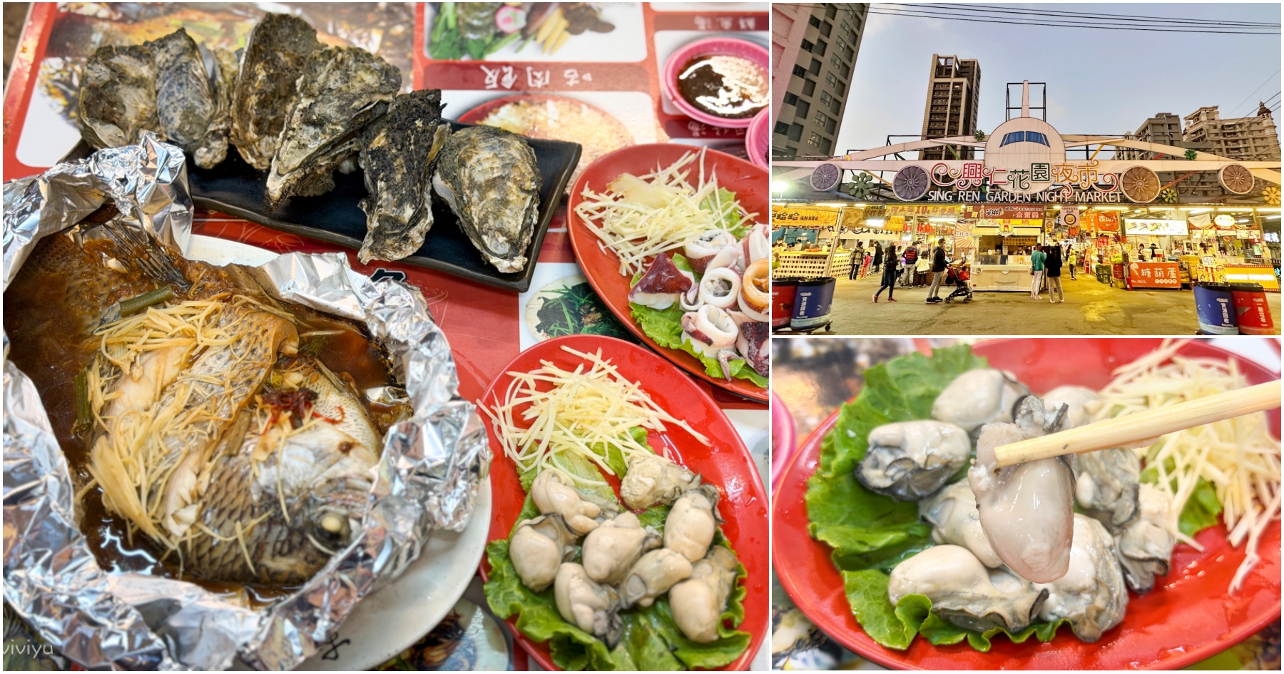 網站近期文章：[八德美食]漁の鱻海鮮砂鍋料理|八德興仁花園夜市~現烤生蠔、蒜泥鮮蚵、爐烤鯛魚．夜市裡的職人海味