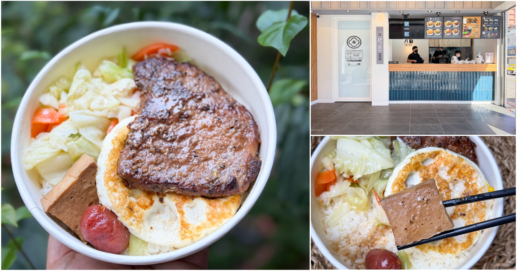 網站近期文章：[桃園美食]八廚職人弁當【桃園-復興店】| 桃園市政府附近外帶專門便當店~日系職人手作餐盒清爽不油膩