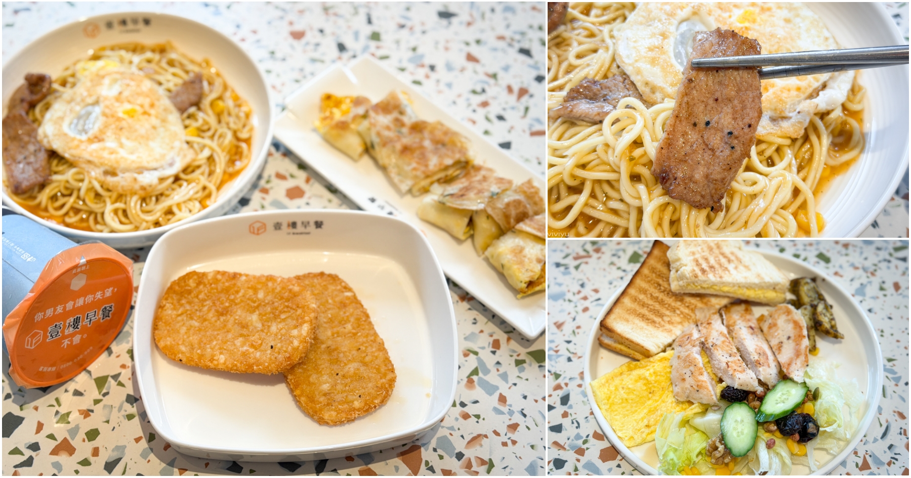 網站近期文章：[八德美食]壹樓早餐-八德大明店|活力滿滿開啟一天！台式懷舊與健康輕食的美味交會~早餐店環境也可以簡單舒服