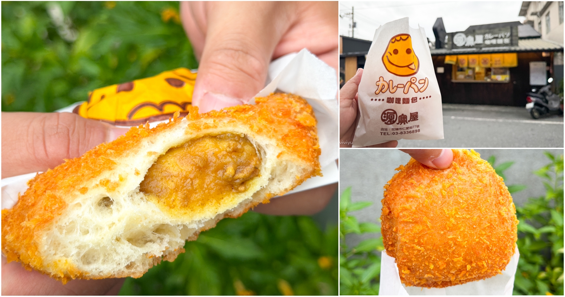 網站近期文章：[花蓮美食]源寶屋咖哩麵包|500碗推薦必吃排隊小吃~天然發酵日式金黃炸香．一口咬下滿滿日本味