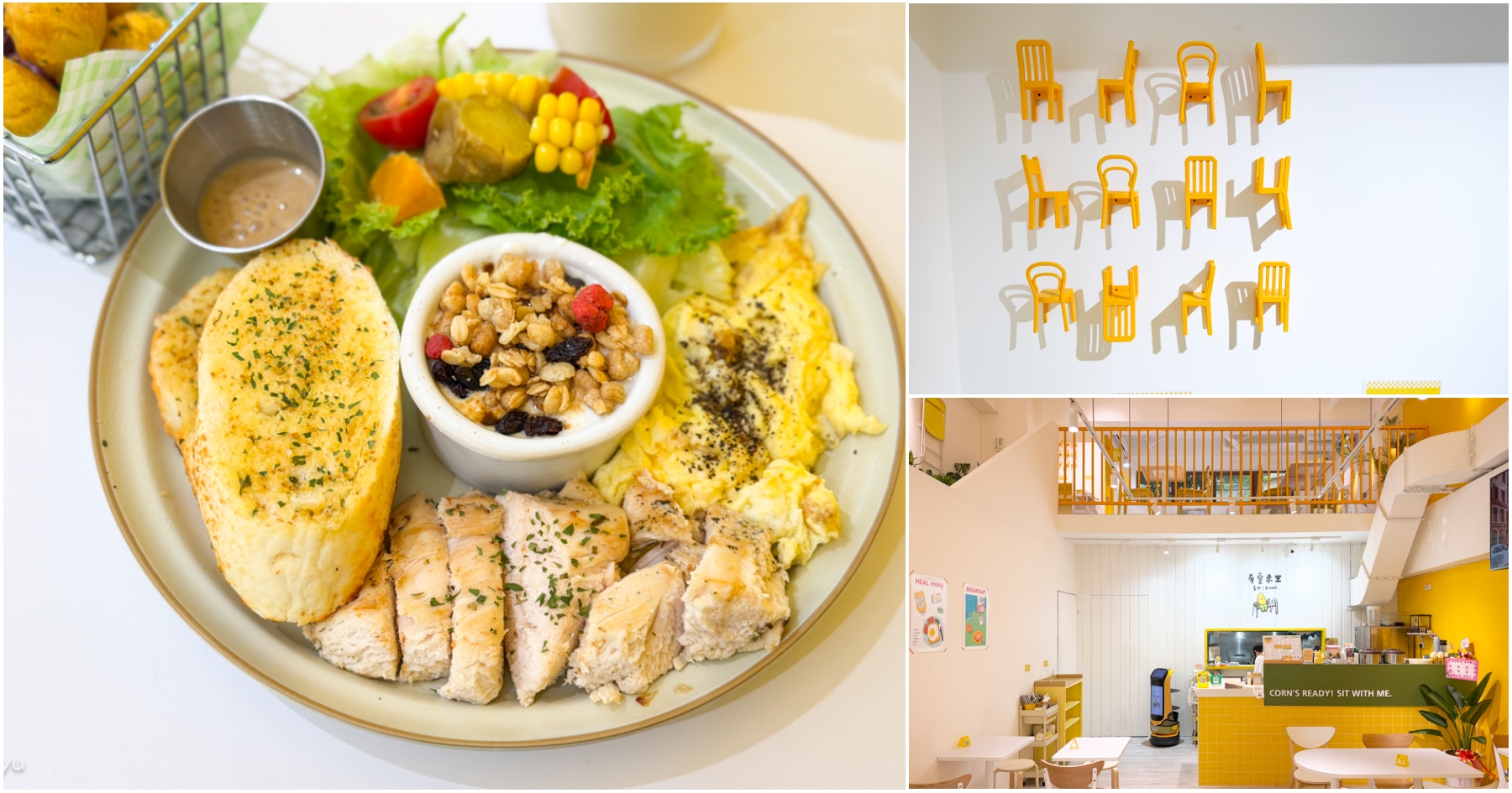 網站近期文章：[林口美食]有空來坐｜有 CORN 來坐|親子寵物友善、玉米主題療癒早午餐~明亮黃系空間 × 健康早午盤Brunch