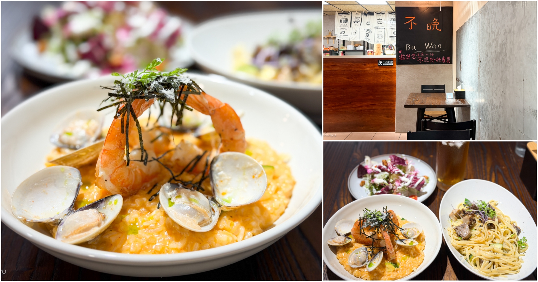 網站近期文章：[八德美食]不晚 西式小餐館|八德讓我喜愛的義式料理~值得再訪的巷弄美味！用心料理的溫度．一吃就愛上