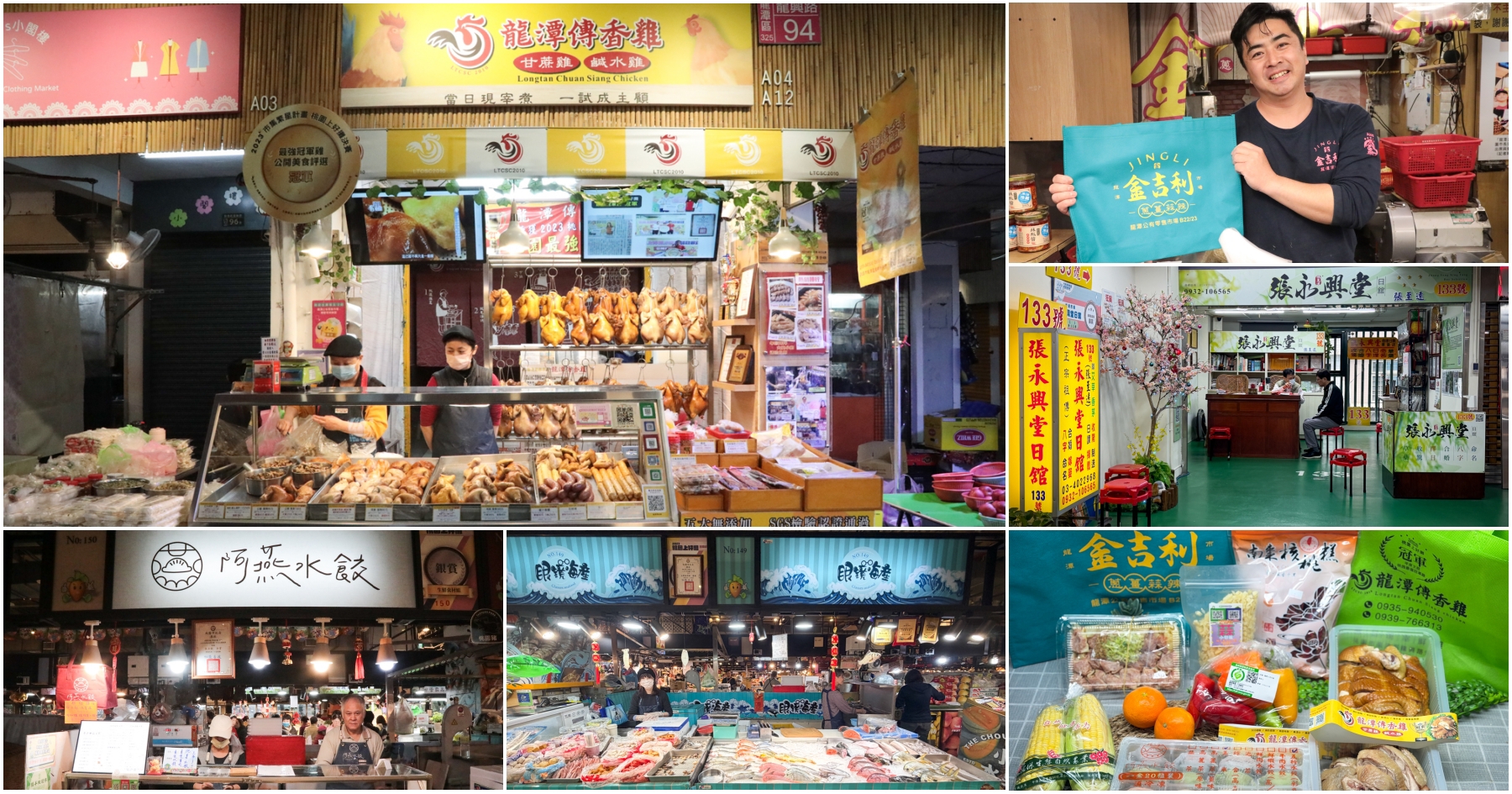 網站近期文章：[桃園購物]走入桃園市新明、興國、龍潭公有市場~探索菜市場金馬獎級的五星名攤與在地美味．發現不一樣的日常!