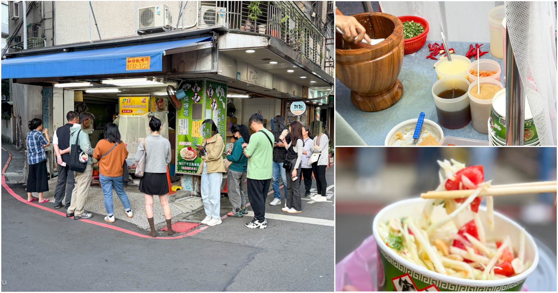 網站近期文章：[永和美食]官記．純檸檬泰式涼拌青木瓜|樂華夜市必吃美食之一．90 元排隊美食名店．手搗酸辣清爽解膩