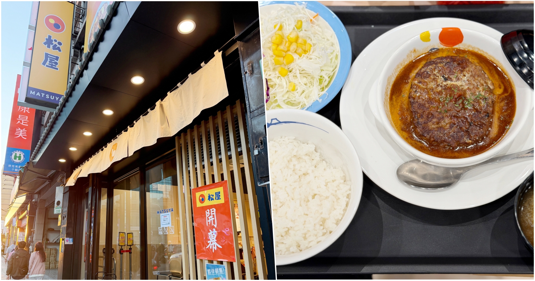 網站近期文章：[桃園美食]松屋．桃園南平店|藝文特區平價美食~日本牛丼御三家降臨．平價日式定食、菜單多元化