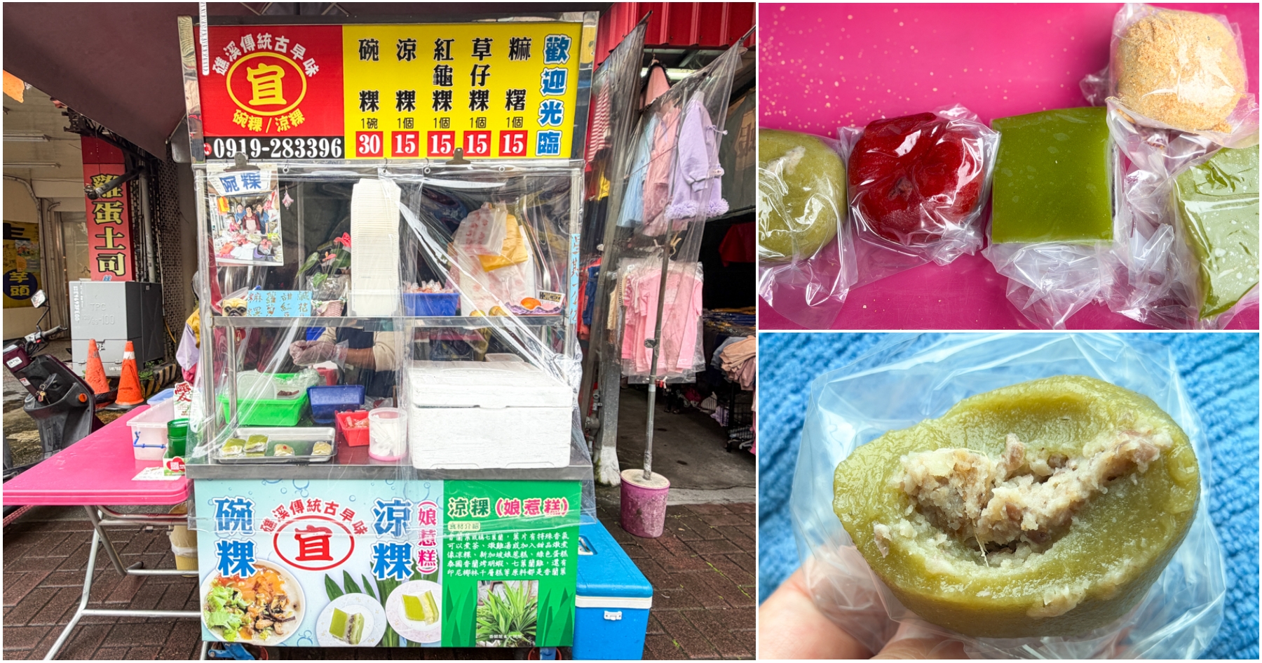 網站近期文章：[宜蘭礁溪]宜碗粿涼糕|限時4.5小時營業！柬埔寨媳婦的南洋娘惹糕~台式古早味碗粿草仔粿．礁溪銅板小吃推薦！