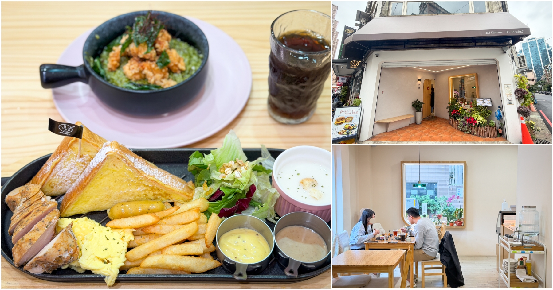 網站近期文章：[桃園美食]J&T Kitchen 拾穗|桃園藝文特區早午餐~超澎湃西式早午餐盤．巷弄裡的慢活時光