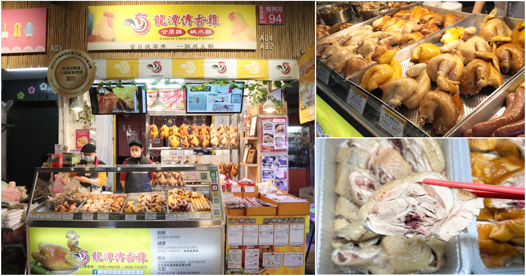 網站近期文章：[龍潭美食]龍潭傳香雞|龍潭市場必吃金牌甘蔗雞、鹹水雞~老饕指定的甘蔗雞名攤．不開分店的堅持