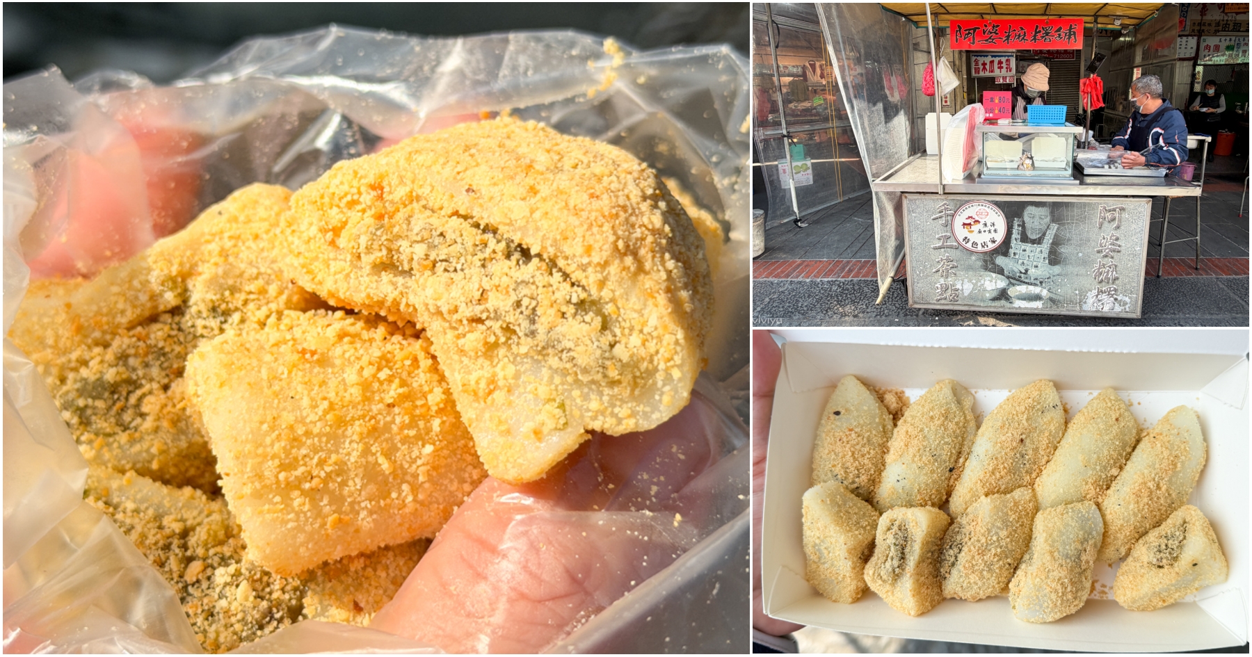 網站近期文章：[彰化鹿港]阿婆麻糬舖|現包現賣古早味麻糬~每天限定營業4小時．8元一顆現做麻糬．原味麻糬、綠豆糕、雙糕潤