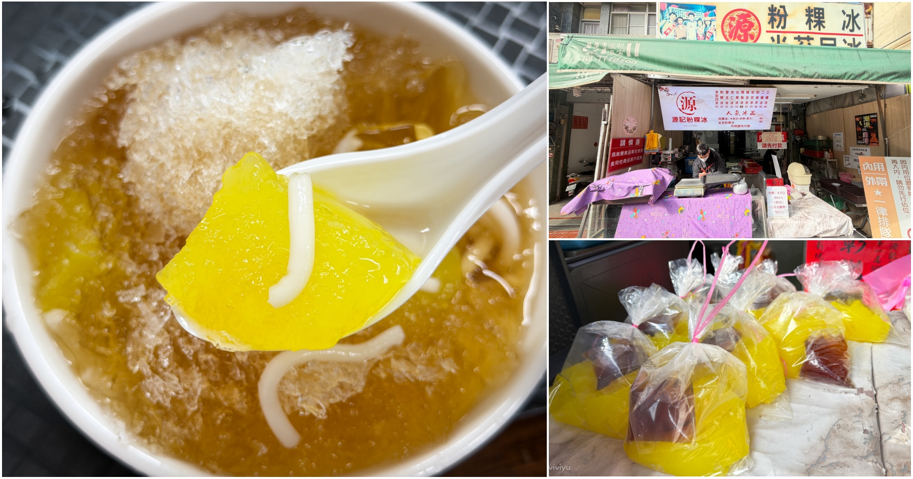 網站近期文章：[彰化鹿港]源記粉粿冰|40年古法傳承．第一市場銅板冰品~40元三種料超滿足！消暑粉粿米苔目冰
