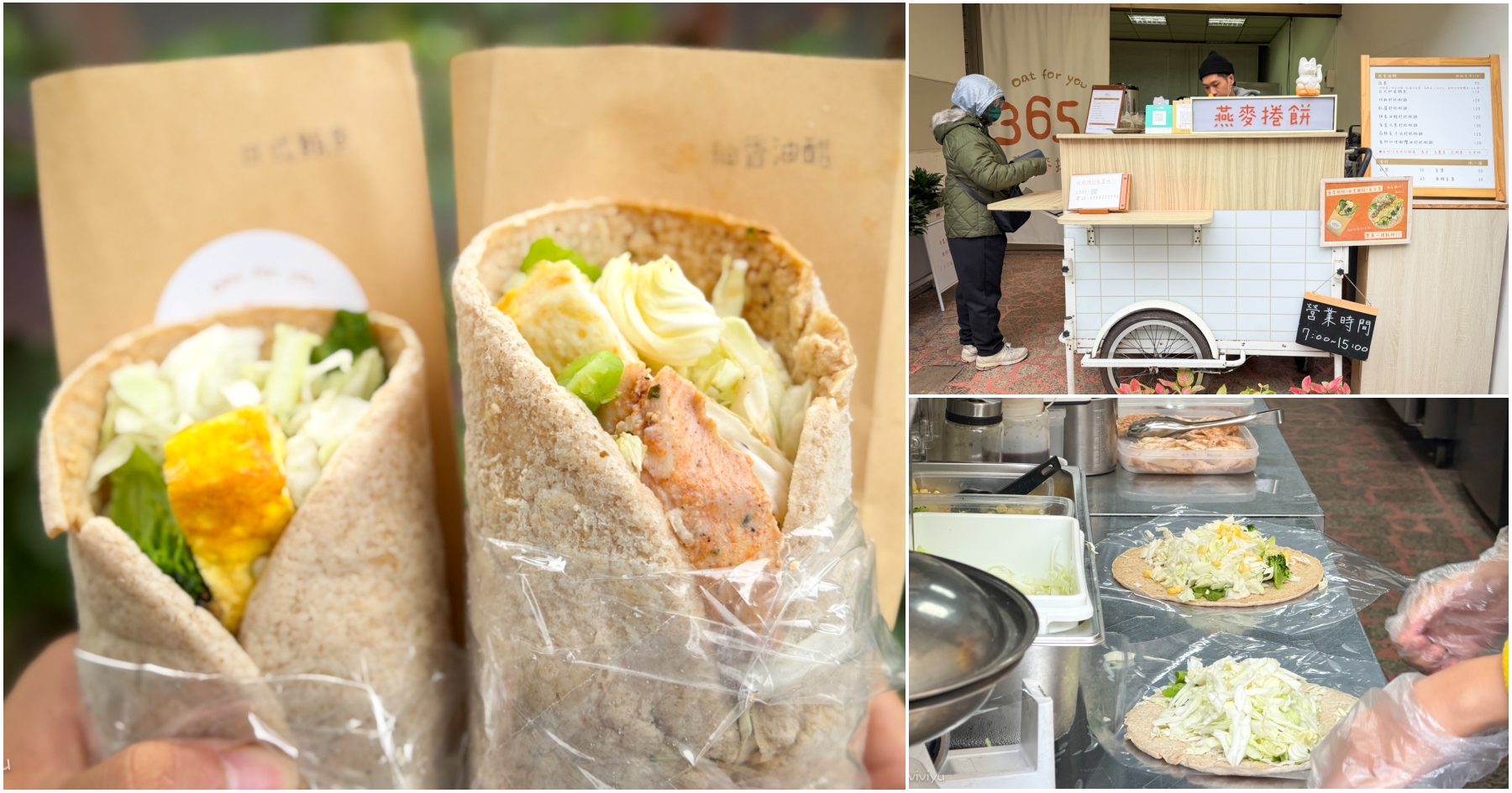 網站近期文章：[桃園美食]365日燕麥捲餅|桃園市政府附近健康早餐新選擇~100%燕麥餅皮、無麩質的輕食美味．健康捲餅