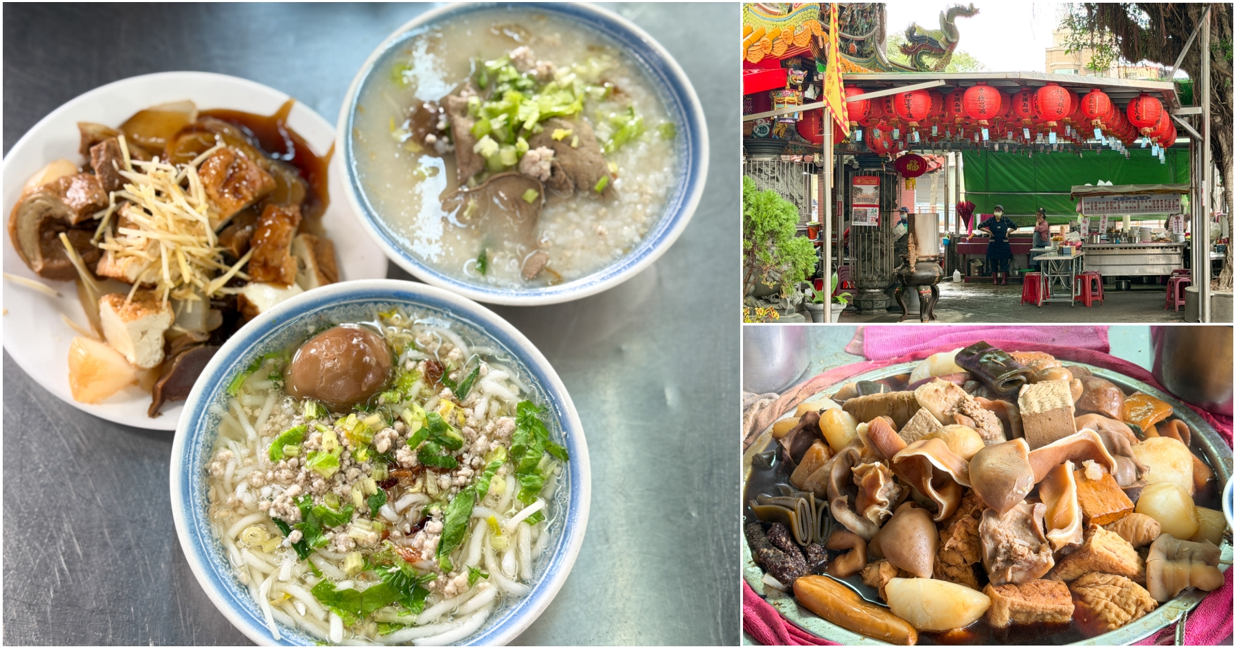 網站近期文章：[中壢美食]土地公豬肝粥|神明腳下的暖心台式早餐~配合農曆公休的神祕老店．中壢人愛吃的豬肝粥