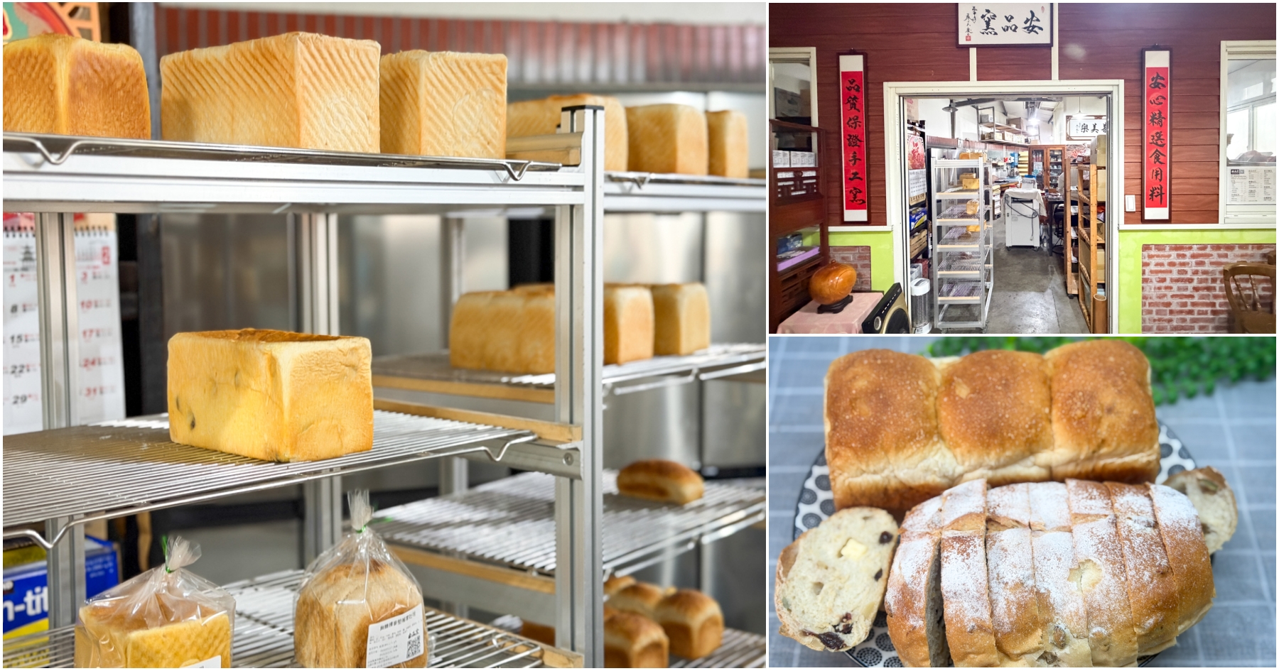 網站近期文章：[龜山美食]安品窯窯烤麵包工坊|龜山巷弄裡的職人精神~品嚐手作麵包的自然麥香．外酥內軟的堅莓果乳酪