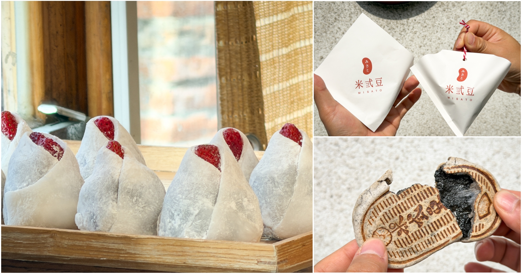 網站近期文章：[彰化鹿港]米弎豆お菓子処|老街熱門日式點心與伴手禮~現烤九州小判餅酥脆Q彈．冬季必吃爆汁草莓大福