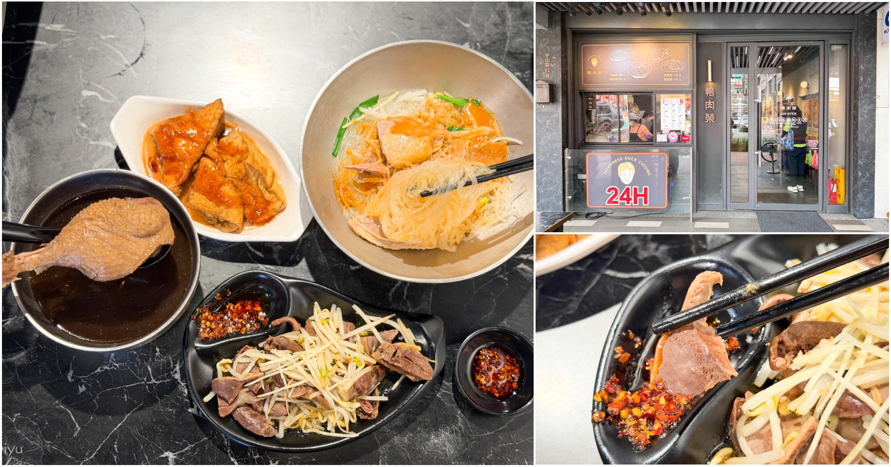 網站近期文章：[桃園美食]鴨肉榮|大廟景福宮旁飄香50年的老味道~24小時營業不停歇的溫暖鴨肉香與古早麵食滋味